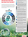 Cover of the steel construction sustainability flyer